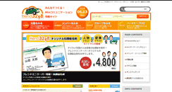 Desktop Screenshot of friend3298.com