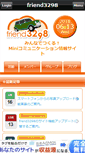 Mobile Screenshot of friend3298.com